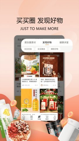 今天买买  v7.2.1.9图2