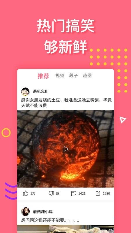 皮豆  v1.6.9图1