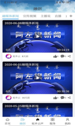 驼乡云  v1.0.6图1