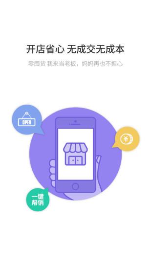 嘿来帮我(购物社交)  v1.3.5图1