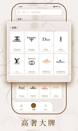 二手奢侈品  v1.0.0图2