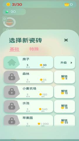 文明小镇  v0.1.8图3