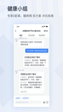 微医  v4.5.3图1