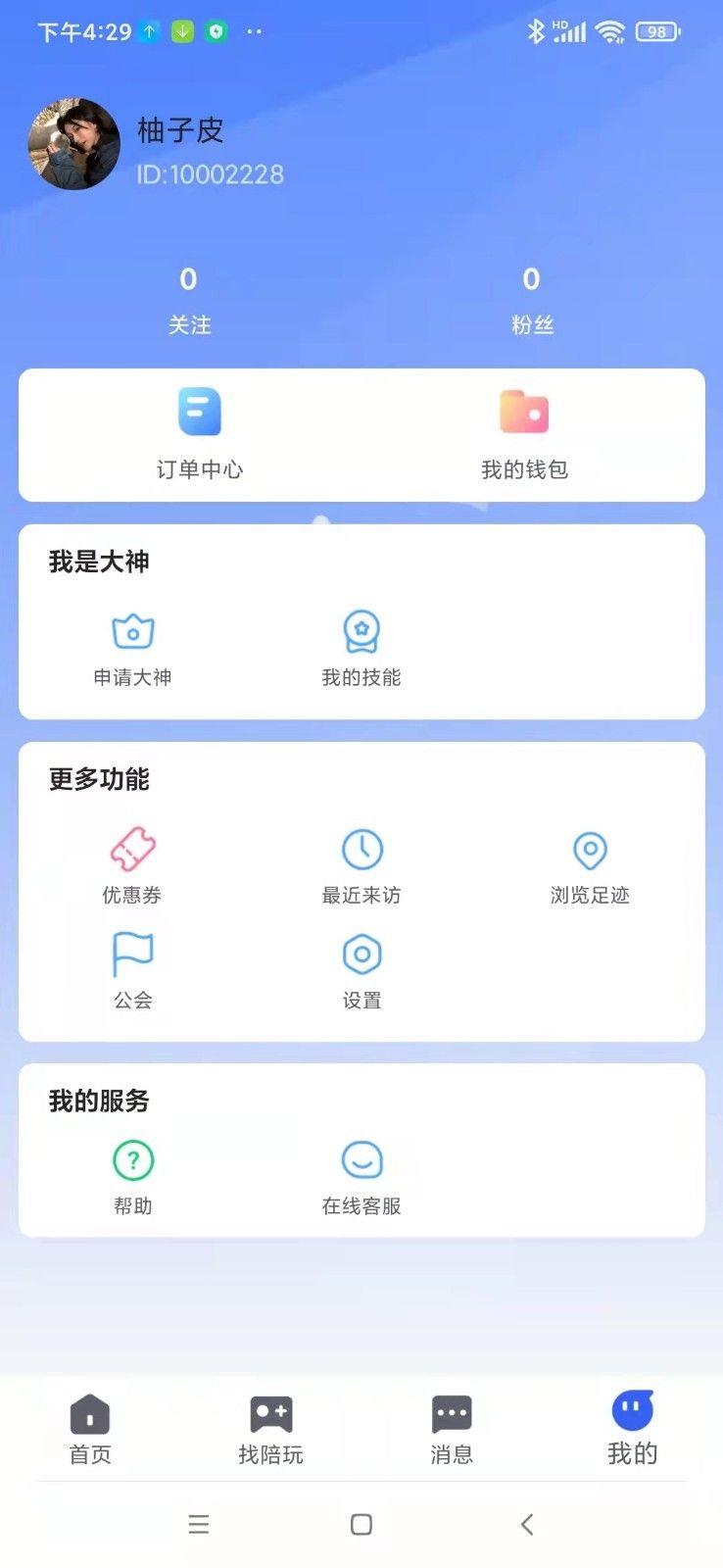 云之麦  v1.1.1图2