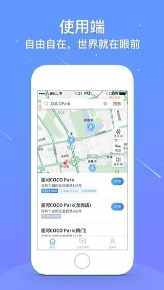 问道地图  v1.4.1图4