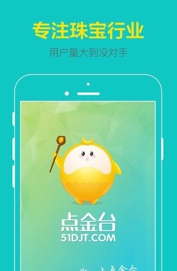 点金台  v3.2.1图3