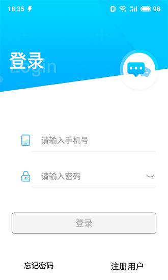 微聊圈  v1.0.18图1