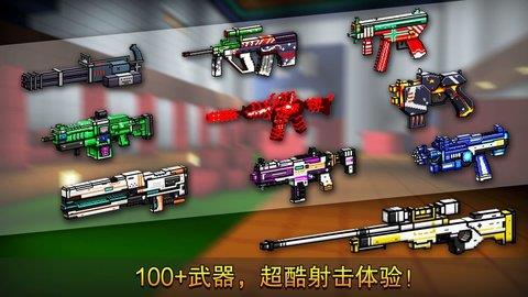 像素射击  v1.3.2图1