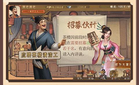 家财亿点点  v1.0图1