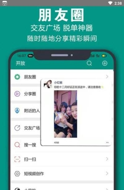 辣信  v6.6.69图1