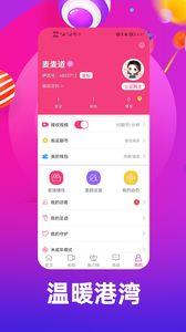 倾城约  v2.0.16图2