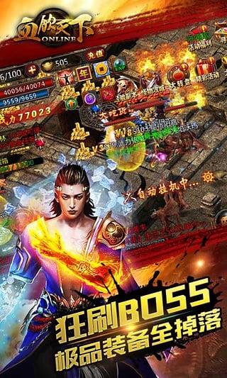 血饮天下小七版  v8.4.2图3