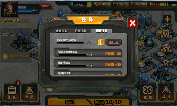 红警危机手机版  v1.0图3