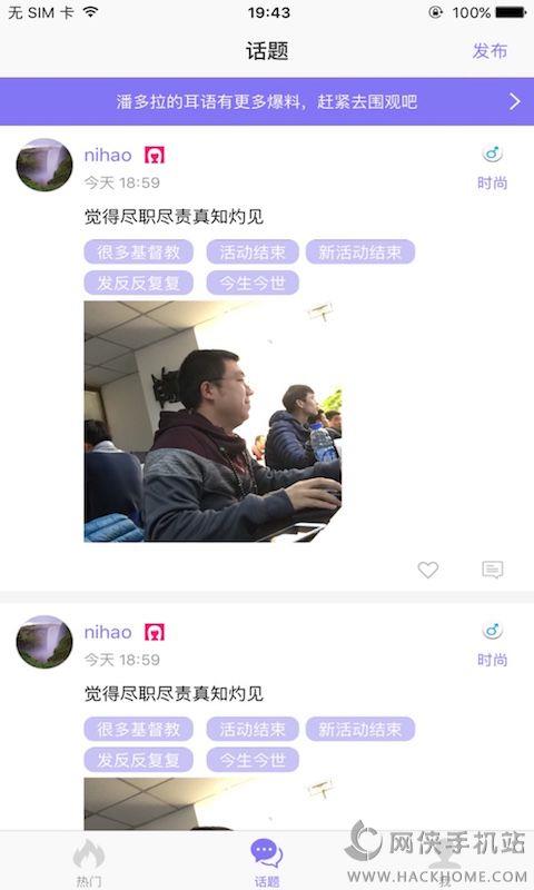 Vmeet唯觅官方下载手机版