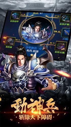 神谋三国  v1.18.07.04图3