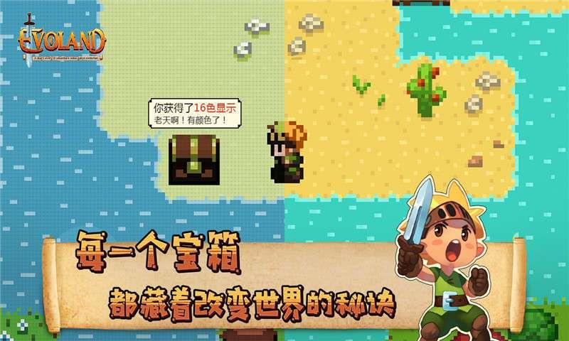 进化之地破解版  v1.7图3