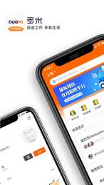 多米招聘  v2.5.0图1