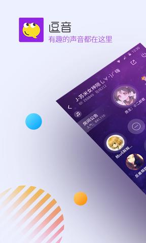 逗音  v1.2.11图1