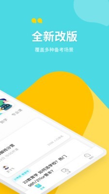 轻舟大学生  v4.0.0图2