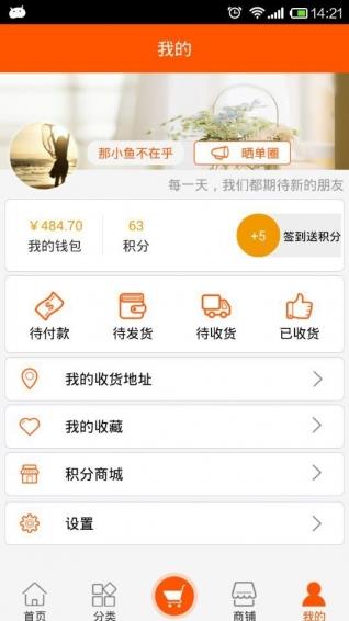 团你所爱APP