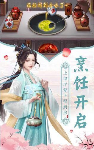 权倾天下  v1.0图1