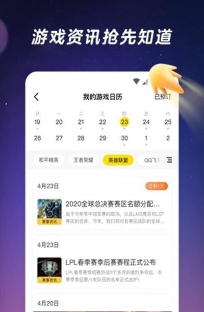 闪现一下(腾讯闪现玩家社区)  v1.9.7.130图2