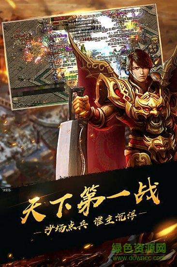 复古微变传奇手游  v1.6.1图1