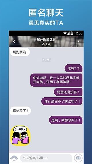 耳语  v1.2.5图4