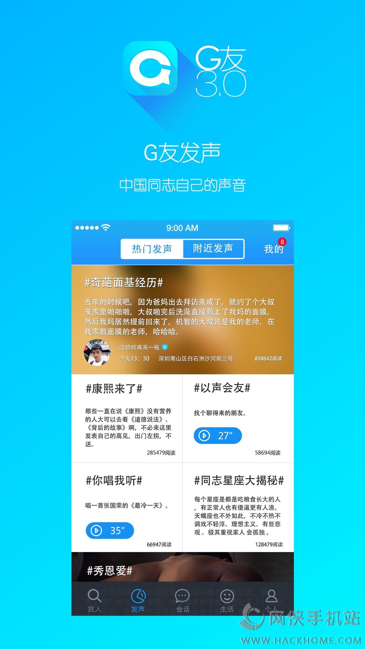 G友同性恋交友约会下载手机版