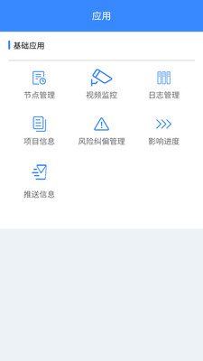 进度宝  v2.0.8图3