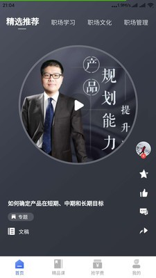 瓶盖思维  v1.0.0图2