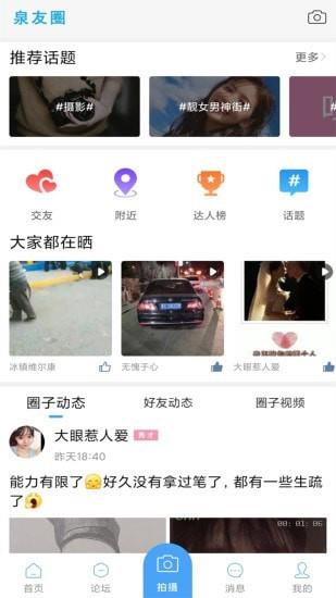 阳泉365  v1.1.6图3