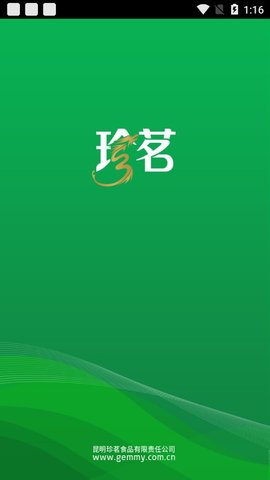 珍茗好生活  v3.8.2图2