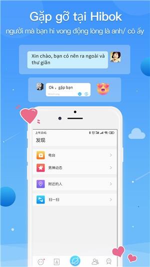 HiBok  v1.1.5图1