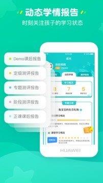 豌豆思维家长端  v1.0.2图1