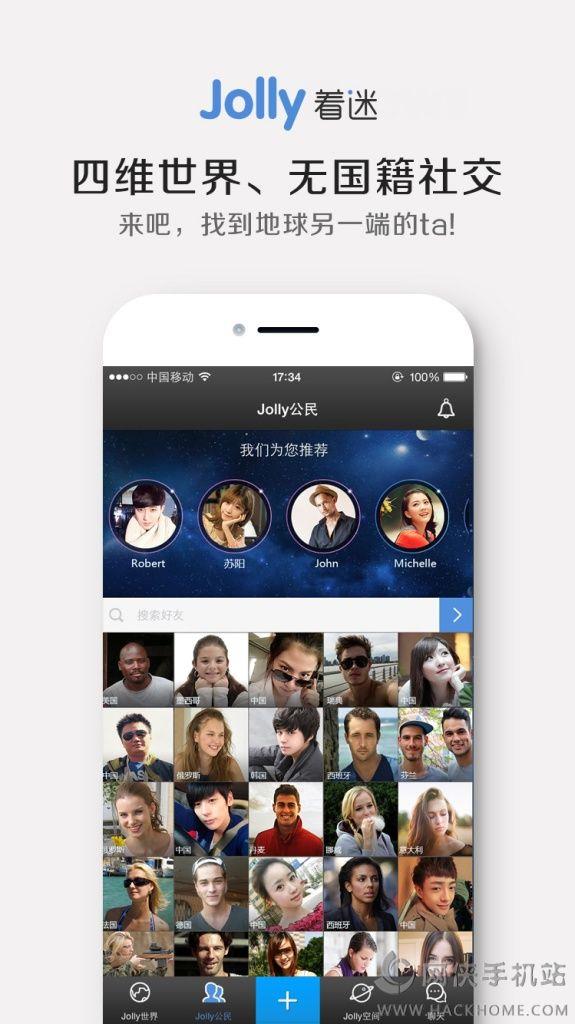 Jolly着迷手机版下载  v2.02图2