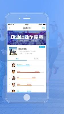 企业咕咚  v1.9.1图2