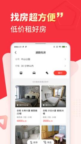 巴乐兔租房  v6.2.8图1