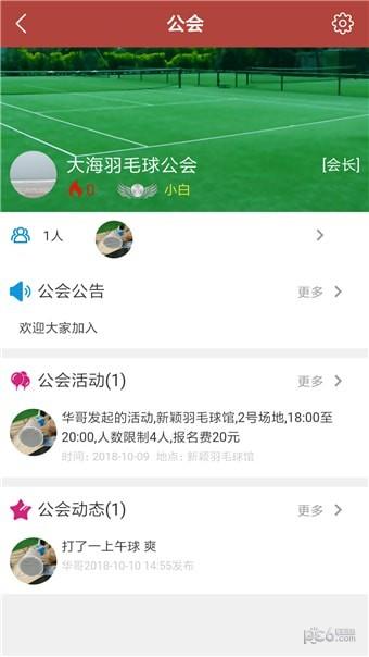 领动者  v0.2.88图5