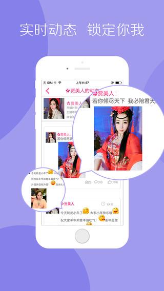 我秀视频交友  v3.7.1图2