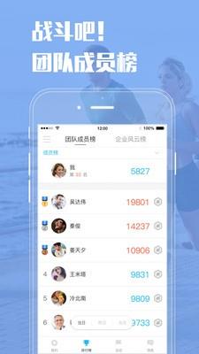 企业咕咚  v1.9.1图3