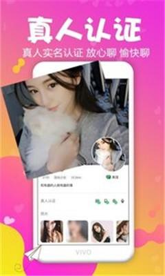 寻恋  v5.6.6图1