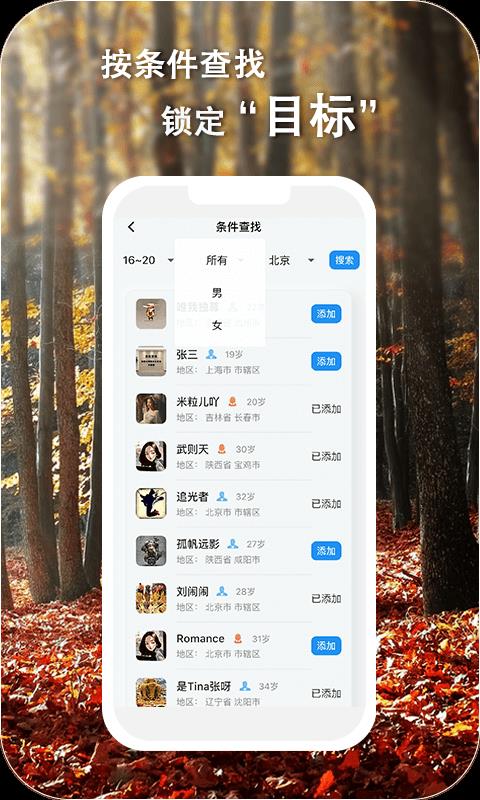 平信  v1.1.6图3