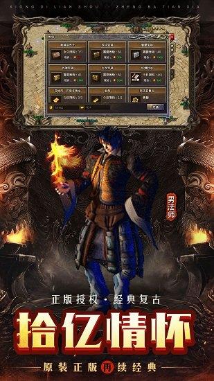 散人复古传奇手游冯小刚版  v1.2.706图3