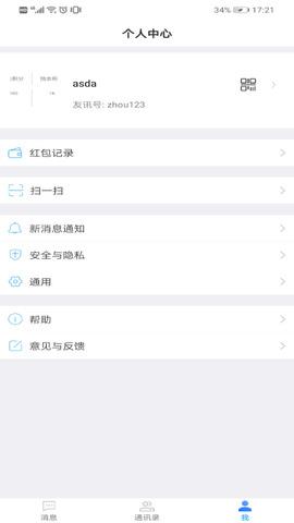 友讯官网在线  v2.5.4图3