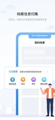 辽事通  v4.0.2图4