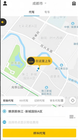 九牛代驾  v5.1.3.06图1