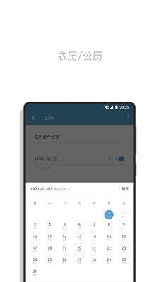 日子  v1.36.1图3