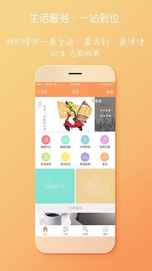 优享七七生活  v3.1.0图2