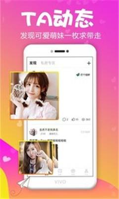 寻恋  v5.6.6图2